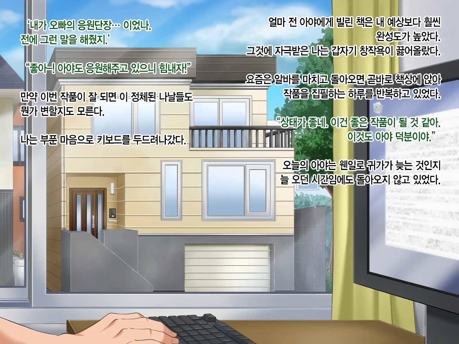 Toozakaru Kimi Koko Ni Iru Boku - Protagonist'S Perspective